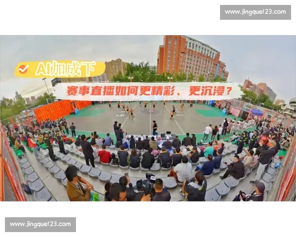 体育直播在线观看平台推动全民赛事互动新生态发展趋势升级前景