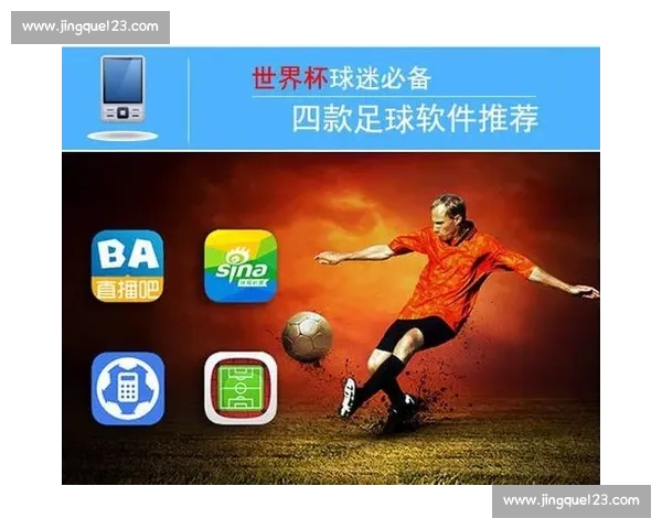 高清足球直播全程回放精彩瞬间尽在掌握球迷必备观看指南 - 副本 - 副本 - 副本 - 副本 (3)