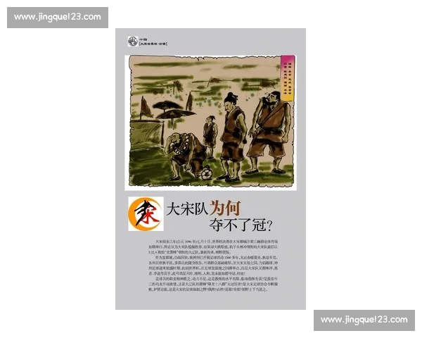 实时更新足球比分数据带你掌握全球赛事动态助你快速了解比赛进程
